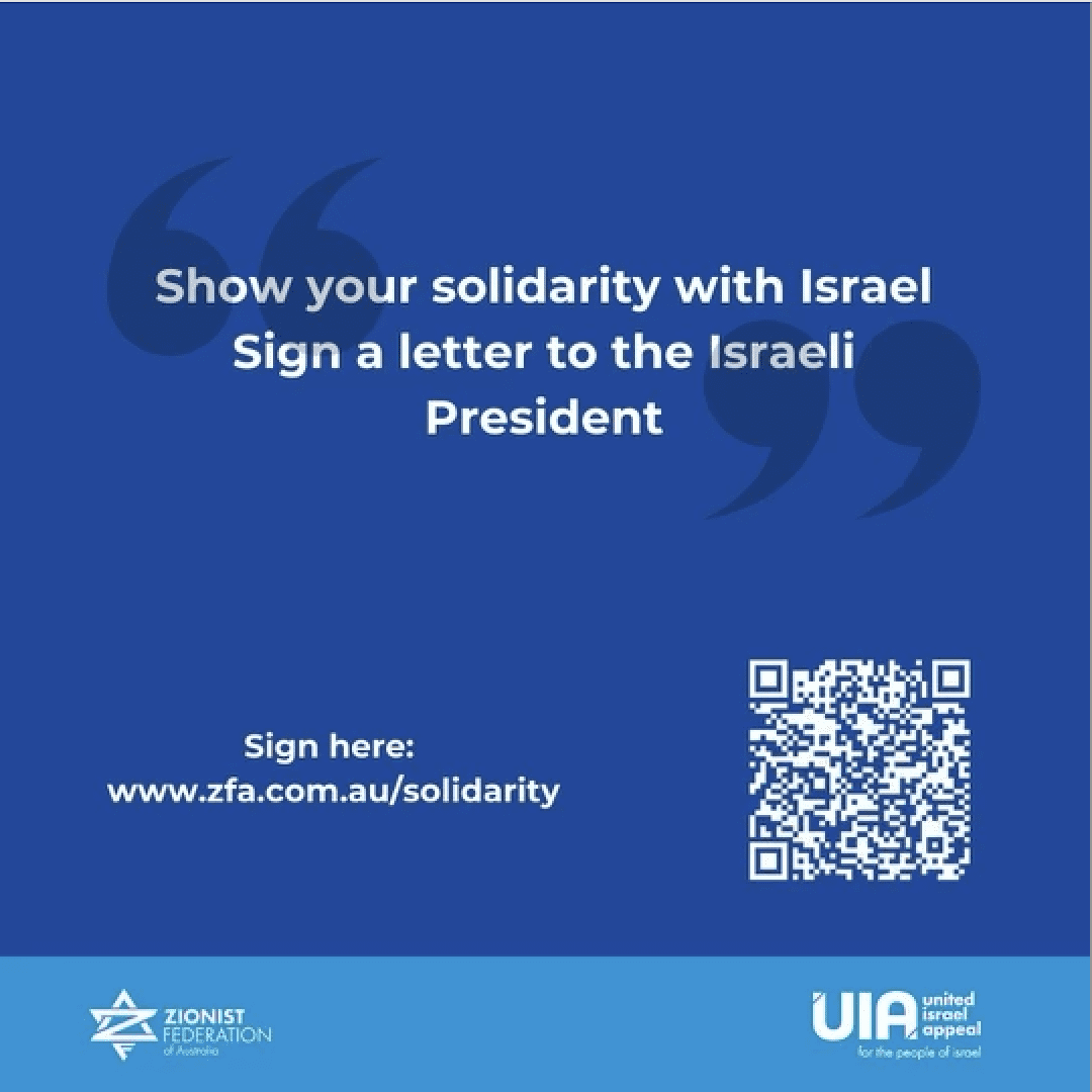 We stand in solidarity with the State and people of Israel